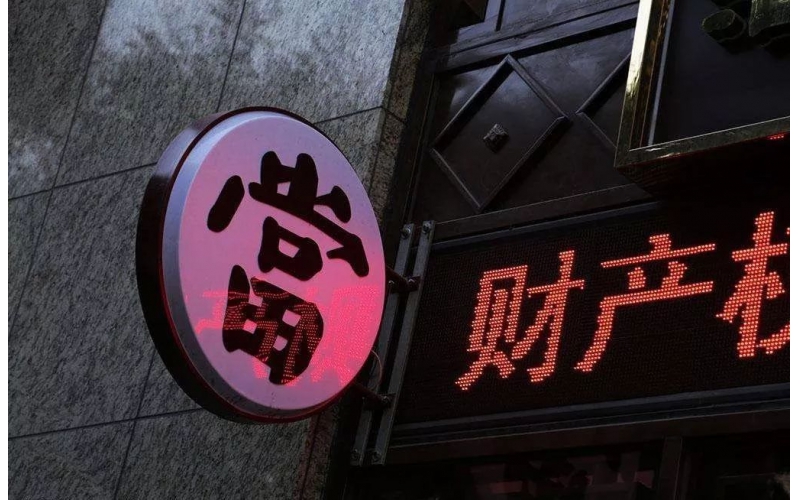 典當公司自曝“被企業騙貸300余萬”？法院：涉事企業未在借款合同簽章，無法認定系借款人