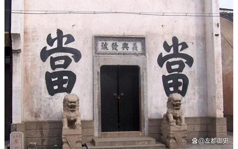 典當(dāng)?shù)臉I(yè)務(wù)流程和風(fēng)險(xiǎn)管理有哪些？這些流程如何保障交易安全？